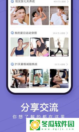 keep健身app安卓版
