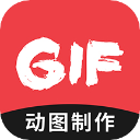 gif制作app安卓版