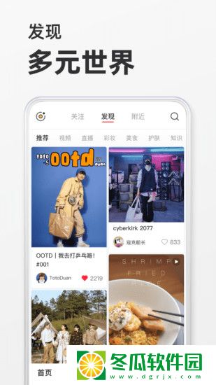 小红书app完整版官方下载